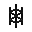 Network Latency Pipe